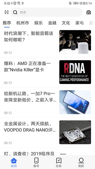 一道來(lái)最新版 v1.0.4 安卓版 1