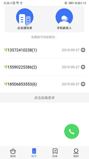 一道來(lái)最新版 v1.0.4 安卓版 3