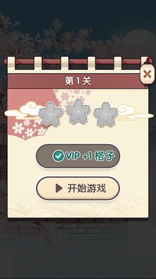 方塊對對碰 v1.9.4安卓版 1