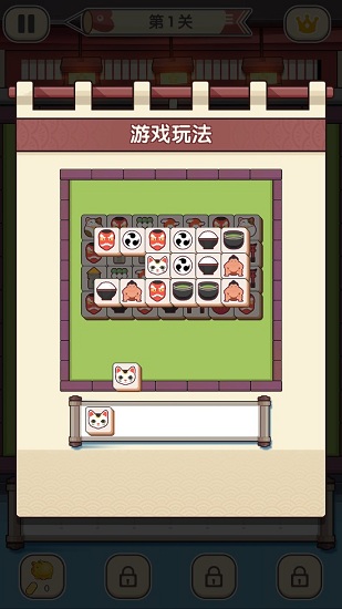 方塊對對碰 v1.9.4安卓版 3