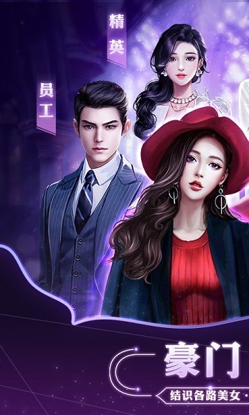 逆襲總裁手游 v4.1.0.00050003 安卓版 0