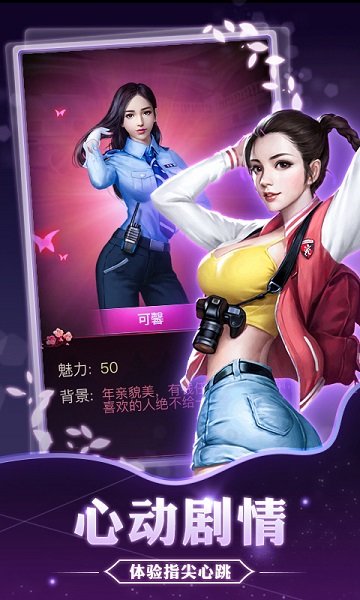 逆襲總裁手游 v4.1.0.00050003 安卓版 1