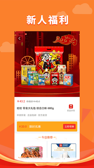 錦里多多免費(fèi)領(lǐng)皮膚 v4.1.0.2 最新版 3