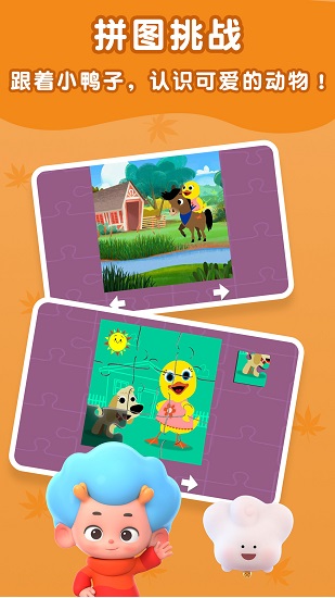 拼圖百樂匯正版 v1.0.8.1 安卓版 0