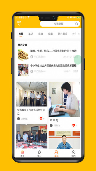 莫小瞧 v3.0.1 安卓版 2