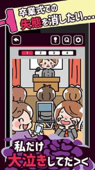 消除黑歷史最新版(黒歴史クリーニング) v1.0.3 安卓版 0