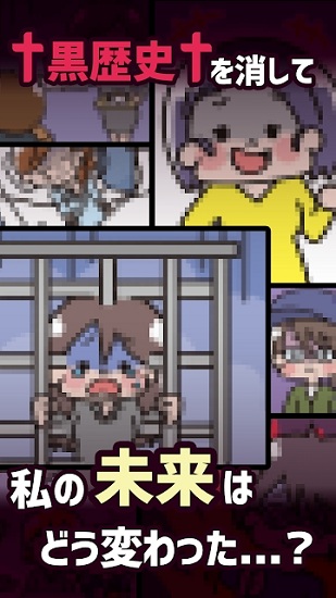 消除黑歷史 消除黑歷史下載