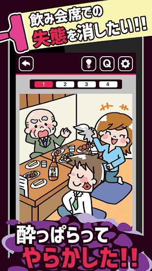 消除黑歷史最新版(黒歴史クリーニング) v1.0.3 安卓版 3