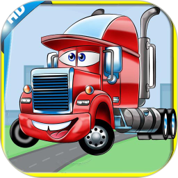 兒童益智汽車游戲