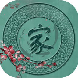 橙光千秋萬代家最新版2021