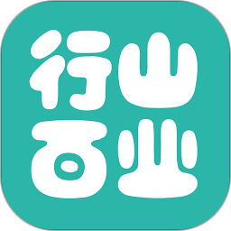 行山百業(yè)小程序