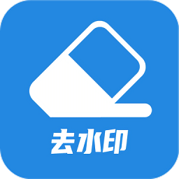 微微視頻去水印最新版