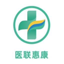 医联惠康最新版