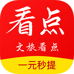 文旅看點官方版