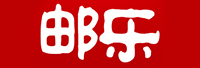上海郵樂網(wǎng)絡(luò)技術(shù)有限公司<