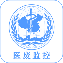 醫(yī)廢監(jiān)控管理系統(tǒng)