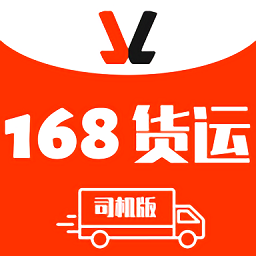 一六八司機(jī)最新版