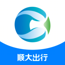 順大出行最新版