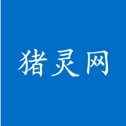 豬靈網(wǎng)b2b