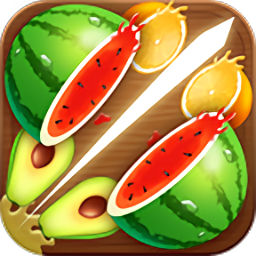 切水果3d游戲免費(fèi)版