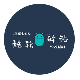 酷軟驛站最新版