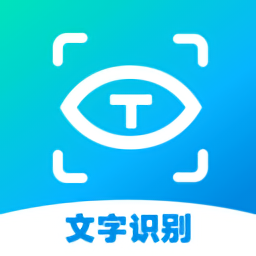 文字識(shí)別OCR掃描王軟件