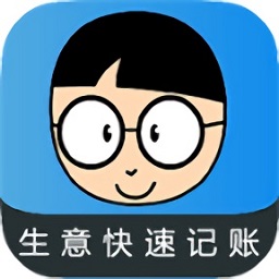 微商快速記賬app最新版