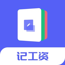 小時工記加班app