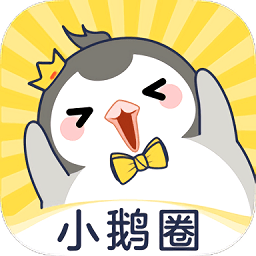 小鵝圈