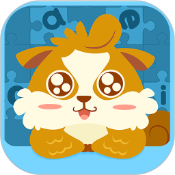 兒童游戲?qū)W拼音軟件