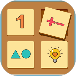 兒童數(shù)學(xué)邏輯思維