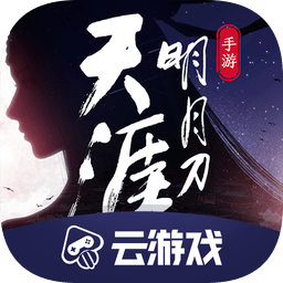 天刀手游云游戲app