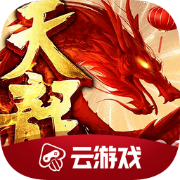 天龍八部手游云端版