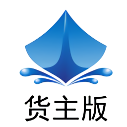 笛笛叫船貨主端最新版