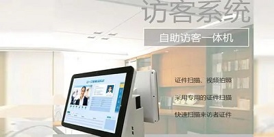 訪客記錄app下載-訪客軟件下載-訪客查詢軟件
