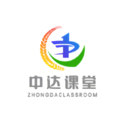 中達(dá)課堂官方版
