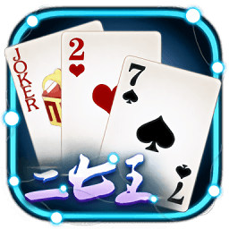 微殼二七王手游