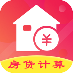 房貸2021年最新利率(公積金房貸計(jì)算器)