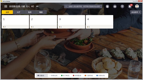 美團(tuán)收銀智能版 v5.10.10 官方最新版 0
