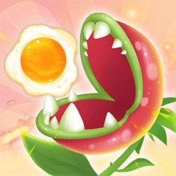 貪吃的植物游戲最新版