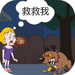 保護小姐姐小游戲