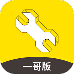 閃修一哥工人端app
