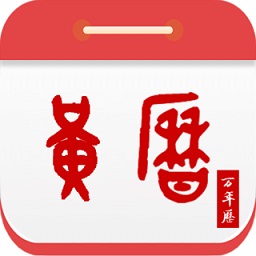 九州萬(wàn)年歷