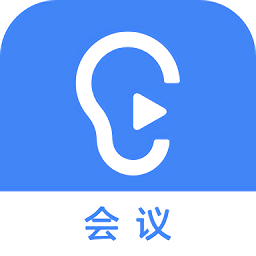 訊飛聽(tīng)見(jiàn)會(huì)議系統(tǒng)電腦版