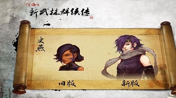 武林群俠傳單機(jī)手機(jī)版-武林群俠傳單機(jī)手機(jī)版修改版下載-武林群俠傳手游下載