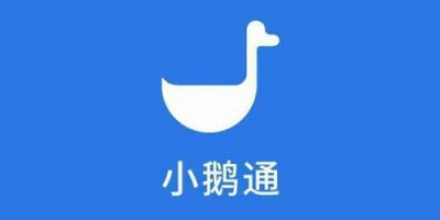 小鵝通