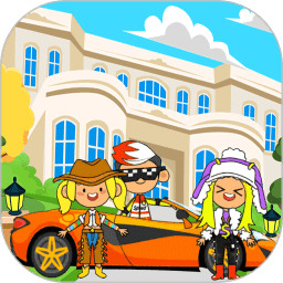 迷你小鎮(zhèn)朋友豪宅手游