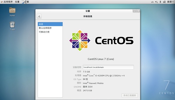 centos7.6下載