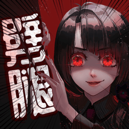 劈腿男朋友游戲