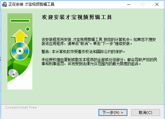 才寶視頻剪輯工具 v1.0.1.0 官方最新版 0